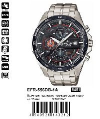 EFR-556DB-1A