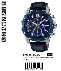 EFR-557BL-2A