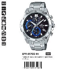EFR-557CD-1A