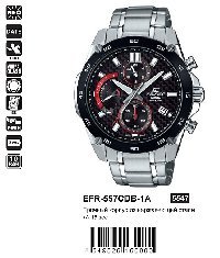 EFR-557CDB-1A