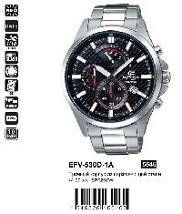 EFV-530D-1A