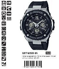 GST-W300-1A
