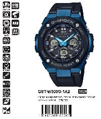GST-W300G-1A2