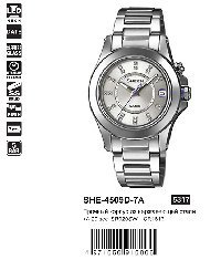 SHE-4509D-7A